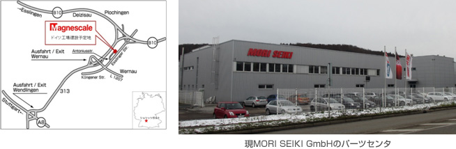 現MORI SEIKI GmbHのパーツセンタ